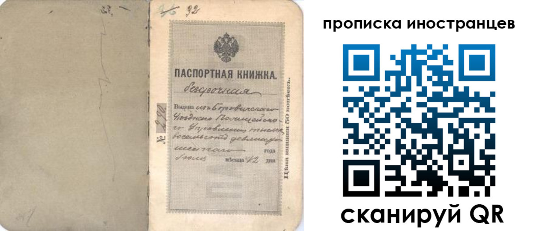временная регистрация 2025 в Лобне