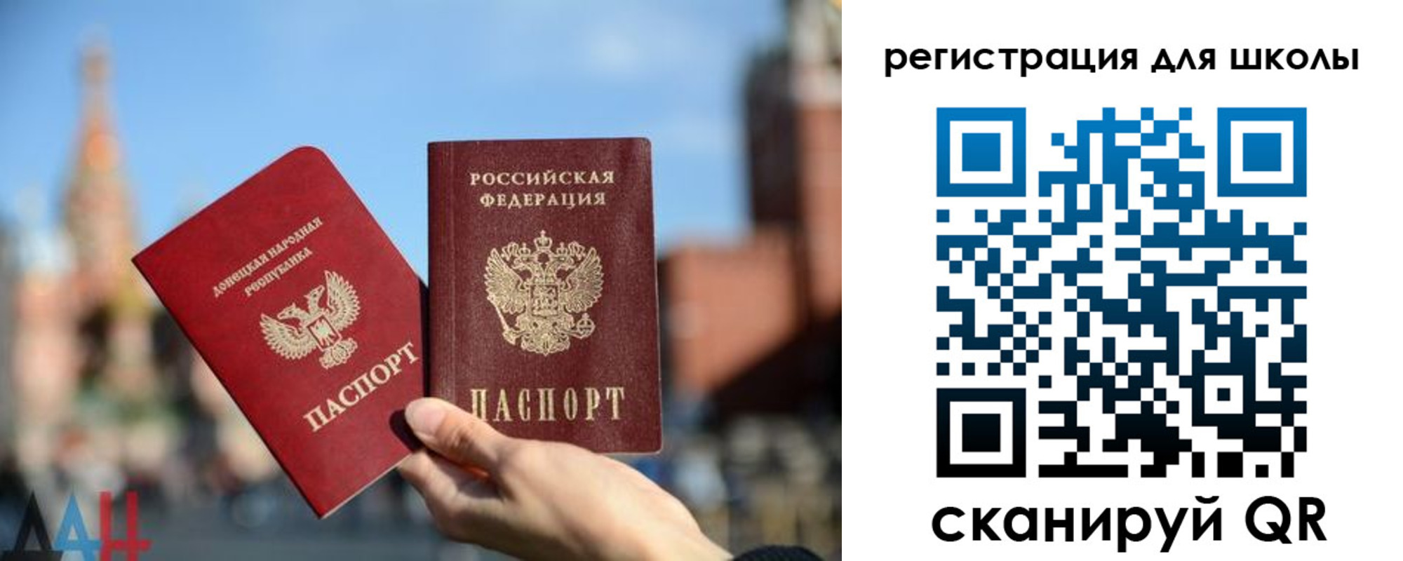 прописка для кредита в Лобне