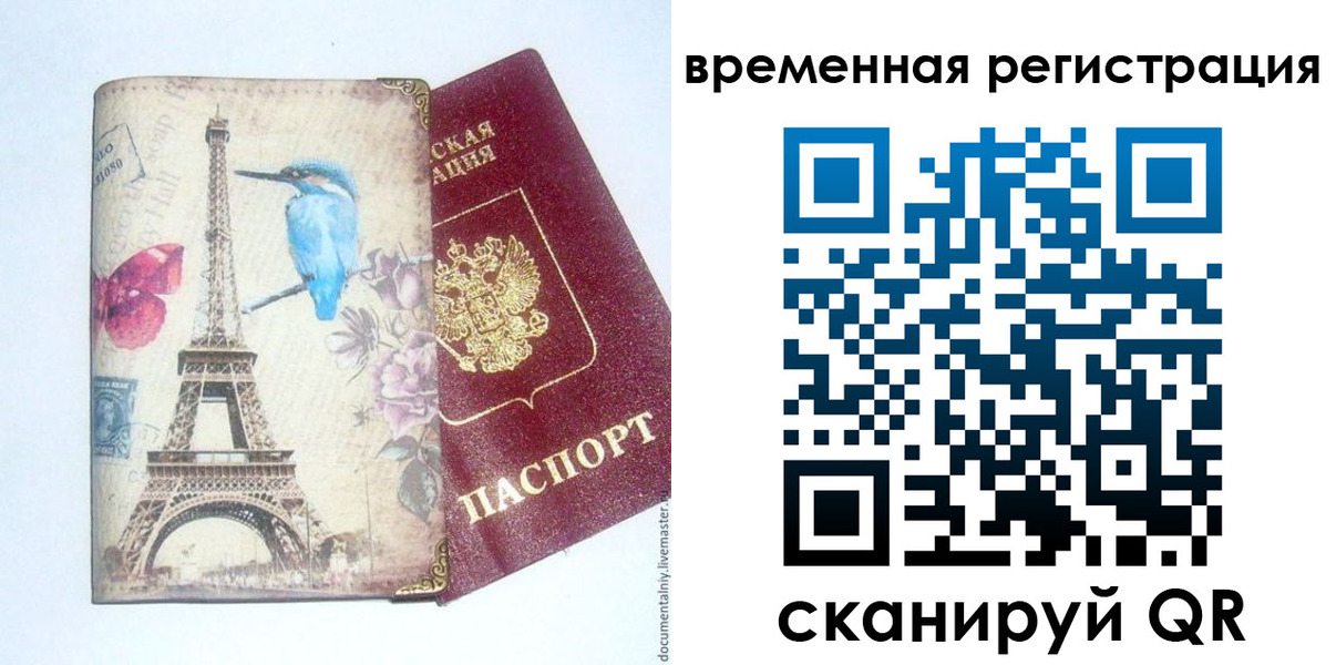 прописка гарантия в Лобне