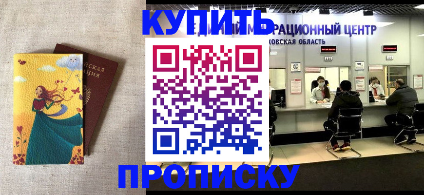 пропишу в квартире в Лобне