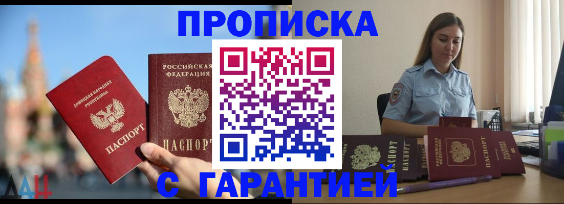 прописка иностранных граждан в Лобне