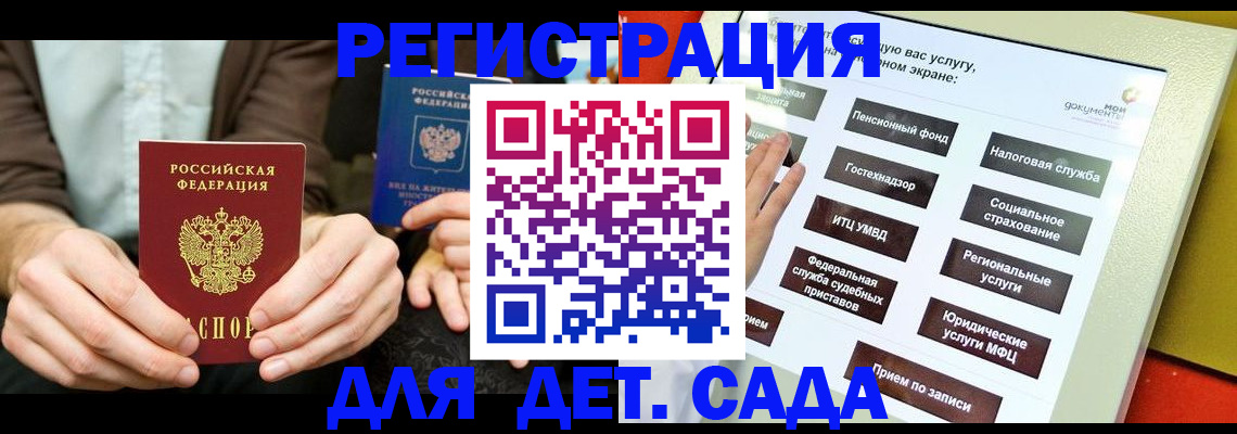 регистрация в Лобне