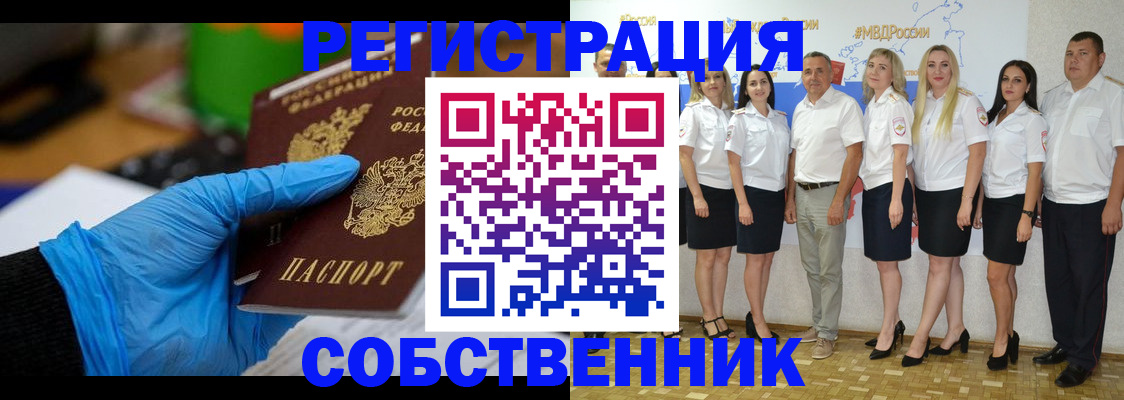 временная регистрация для школы в Лобне